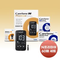 [공식] 케어센스N 프리미어 블루투스 혈당측정기+시험지60매+채혈침110개+알콜솜100매  1세트