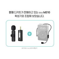 디키트 강의용 무선마이크 무선핀마이크 강사용 수업용 공연용 방송용 블루투스 KX720A  M310(핑크)