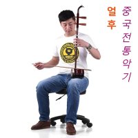 얼후 현악기 얼후악기 민속악기 이호 중국현악기 전문가용