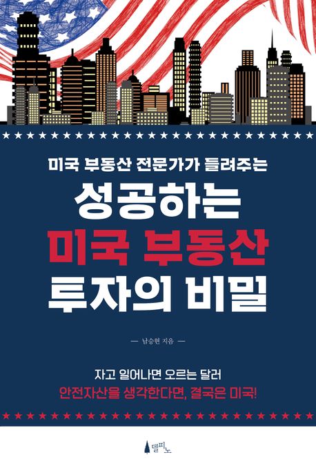 투자에진심인사람들 이미지