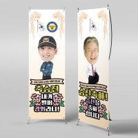 X배너 2948 / 진급 승진 배너 퇴임 퇴직 축하 문구 플랜카드