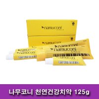 합성세제 없는 나무코니치약 125g 좋은치약 항암 치약  125g x 4개+여행용 4개