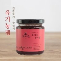 남도사랑 아빠랑 설탕대신 곡물당 넣은 수제 유기농 딸기잼 220g