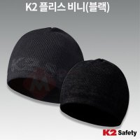 K2 방풍x보온 도톰기모 방한용 비니 아침운동 스키 귀덮개모자 겨울용