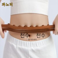 롱스틱 괄사 롱 뱀부 마사지봉 나무 우드 파노티