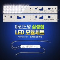 리폼조명 램프교체 LED 주방욕실등모듈 삼성칩50W SF