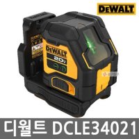 디월트 그린레이저 레벨기 본체만 20V MAX 아토믹 크로스라인 수평기 DCLE34021N