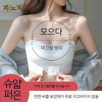 여성 끈없는 브래지어 탑 통기성 웨딩 브래지어 란제리 파노티