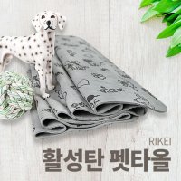 반려견 미용 활성탄 펫타올 1개 수건 샤워 타월 세안보 목욕