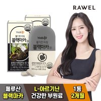 [로엘] 로엘 타블랩 활기찬 아침 블랙마카정 2통 (500mg x 60정)