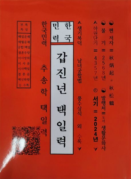 9788982800962