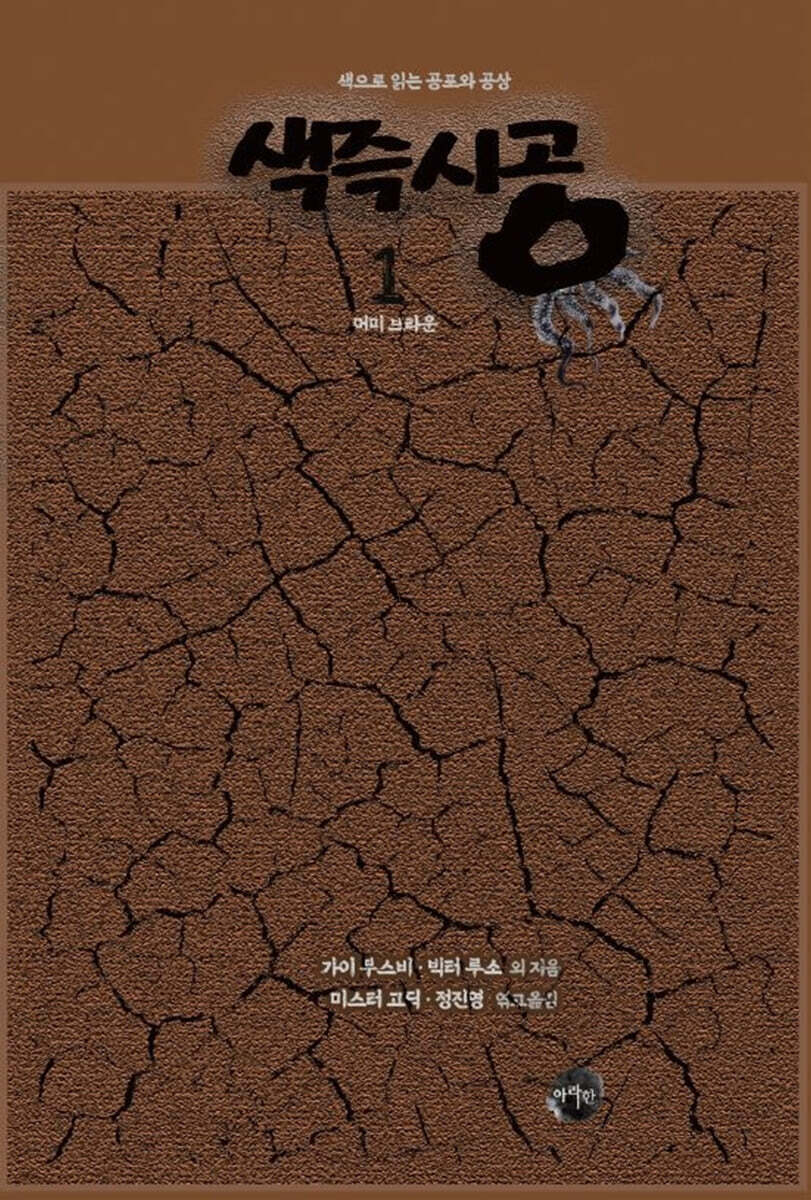 9791192617909