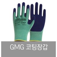 GMG 장갑 코팅 소프트 그립 SOFT GRIP 지엠지 NBR M 1개 KR-L2001