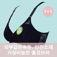 여름브라렛 수면 큰가슴 뽕없는 인견 여름용 웨딩 착붙 가슴작아보이는 브라 렛 T3613