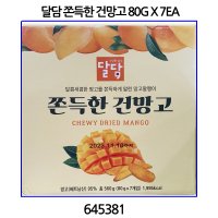 달담 쫀득한 건망고 80G X 7EA 코스트코 645381