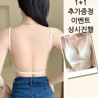 등이없는 브라 오픈 백리스 섹시한 브래지어 편한 여름 등파인 속옷