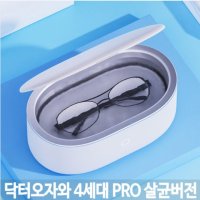 정식수입 초음파 세척기 안경 UV 가정용 닥터오자와 4세대 PRO 살균버전 DX-C1-002