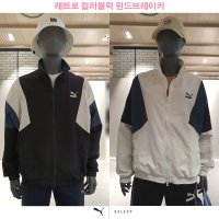 푸마 PUMA 공용 레트로 컬러블러 오버핏 윈드브레이커 940008