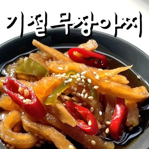 기절반찬 최저가 가성비상품