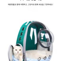 반려견백팩 반려묘 강아지 고양이 배낭 케이지 외출 켄넬