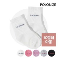 폴로나이즈 10켤레 양말 SET 아동양말 스위티 골지삭스