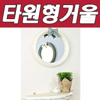 거울 벽거울 BNB 공주거울소 B