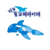 디코 돌고래 라이더 튜브 돌고래 튜브 물놀이 파도타기