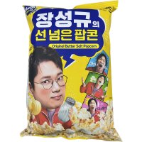 유어스 장성규의 선넘은팝콘 100g 3개 대용량 프리미엄팝콘 고소짱 크기짱