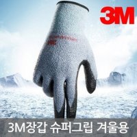 3M 3M장갑 슈퍼그립 겨울용장갑 윈터 WINTER 5개