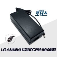 LG일체형PC용 퍼스널컴퓨터LGV22 전용19V 7.37A어댑터