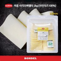 까몽 모짜렐라 사각슬라이스 치즈 2kg 자연치즈100 두둠한 피자 햄버거 샌드위치 다용도 어르신 선물로 적당한 것