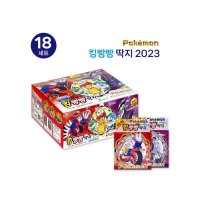 에리트 포켓몬스터 킹빵빵딱지 2023 1갑-18세트 동그란딱지 황금딱지