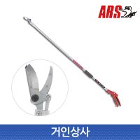 아루스 고지가위 160-1 2 채수타입 일제 ARS 장미가위 아로스 채과 전정가위