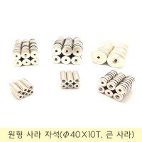 초강력 네오디움 원형 사라자석 Φ14×4mm 작은 사라