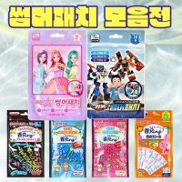 킨초 킨쵸 2 1 킨초카오링 헬로카봇 시크릿쥬쥬 썸머밴드 썸머패치