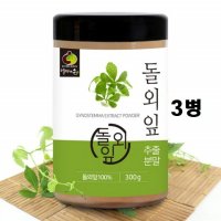 돌외잎추출 분말 돌외잎 가루 300g 3병