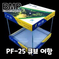 BMP 25Q 25큐브 유리 어항 수조 6T 뚜껑O DSA0 PF-25