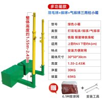 멀티 배드민턴 지주대 이동식 족구겸용 지주 코트 거치대 네트 망 테니스 야외  다용도 그린 스터드 케이스+배드민턴 네트