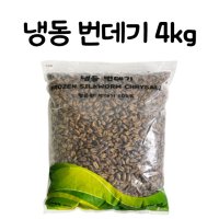 고단백 냉동번데기 대용량 4kg 술안주 간식 주전부리 길거리음식  1개