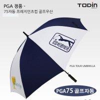 오성우산 프레지던츠 골프우산 자동 장우산 고급 의전용 PGA75