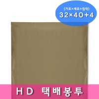 국내산 HD택배봉투 베이지 32x40+4 100매