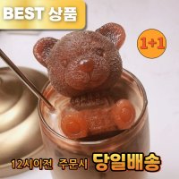 프로스 곰돌이 아이스 메이커 1 1 엄마곰 아기곰