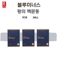 왕의 맥문동 분말 가루 볶은맥문동 볶음 국산 90포