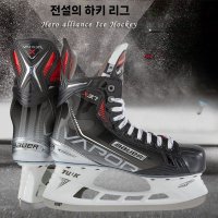 바우어 Bauer 아이스하키 스케이트 부츠 신발 성인용 중급자용 훈련용 링크장