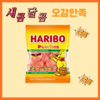 하리보 피치스 젤리 2개 100g