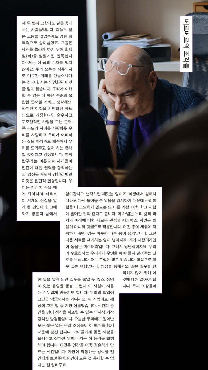 주식회사 컴퍼니소설 이미지