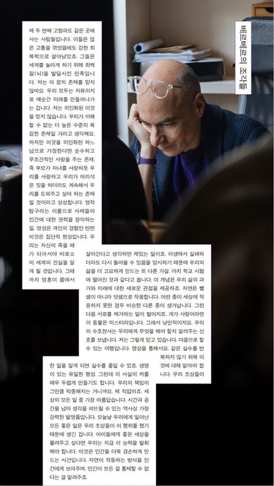 주식회사 컴퍼니소설 이미지