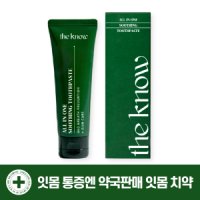 잇몸 치약 붓고 욱신거리는 잇몸통증 염증 구내염 치주염 구취제거 이치 잇치 약국판매 치약