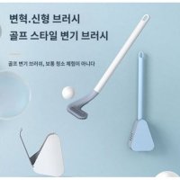 욕실 화장실 실리콘 변기솔 골프 클럽형 청소 브러쉬