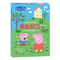 DVD 페파피그 Peppa Pig 시즌1 10종세트 유아영어 어린이영어